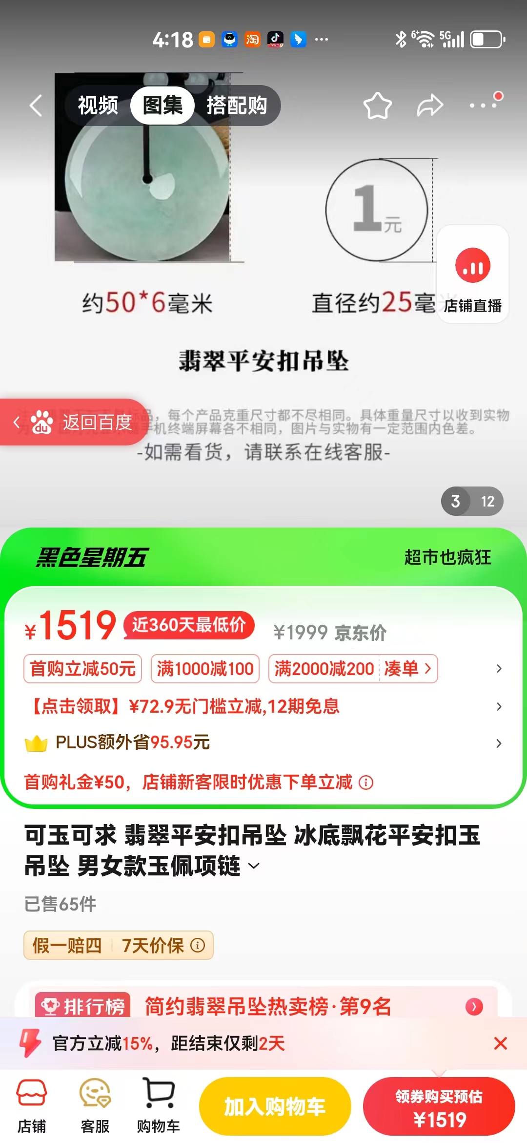 小K直营缅甸翡翠平安扣，纯天然（A货）